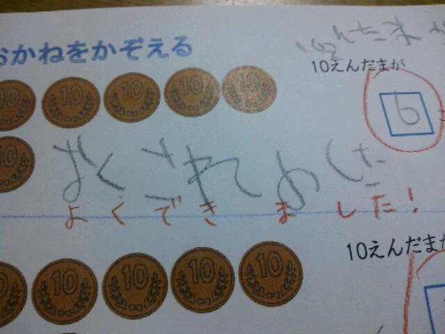 10えんたまが 障がいのある子の子育て まち歩きまちづくり ねりま 10えんたまが 障がいのある子の子育て まち歩きまちづくり ねりま