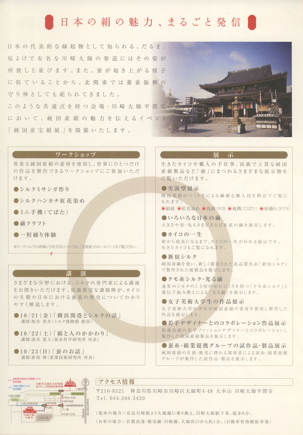純国産 宝絹展 開催 News 女子美術大学 工芸専攻 純国産 宝絹展 開催 News 女子美術大学 工芸専攻