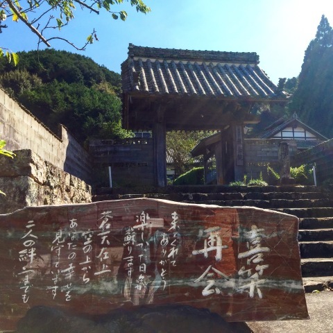 新城市「龍岳院」_c0313998_15473273.jpg