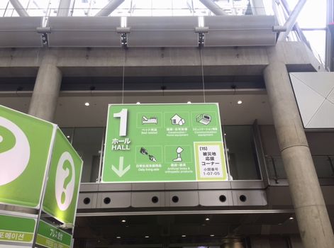 国際福祉機器展2016_a0267202_10281676.jpg