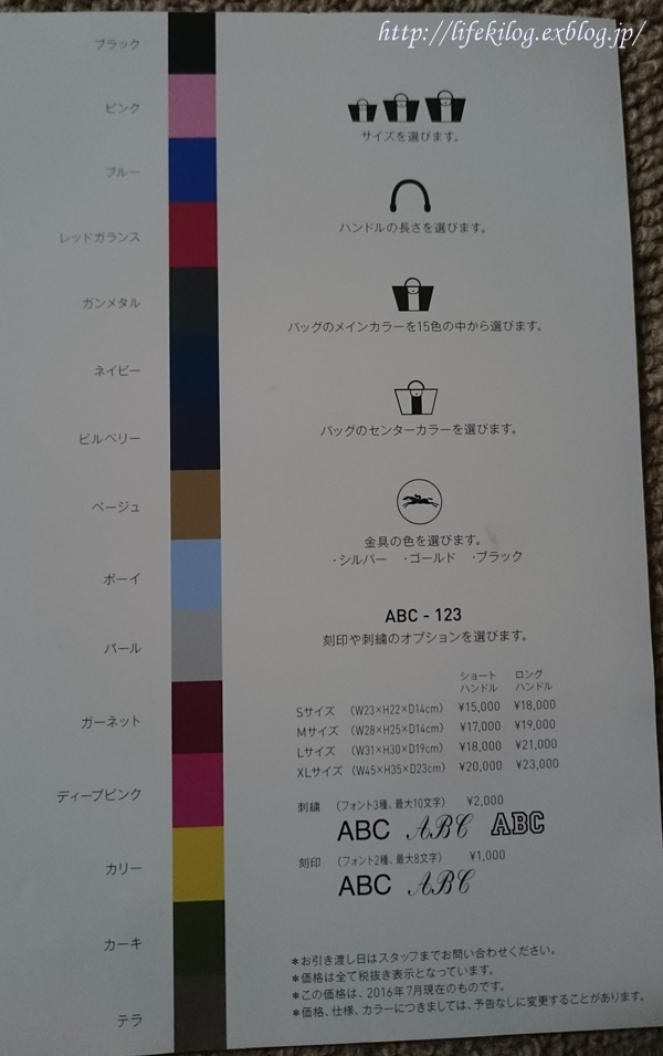ロンシャン ル プレアージュ カスタマイズ 横浜高島屋 生活記ログ