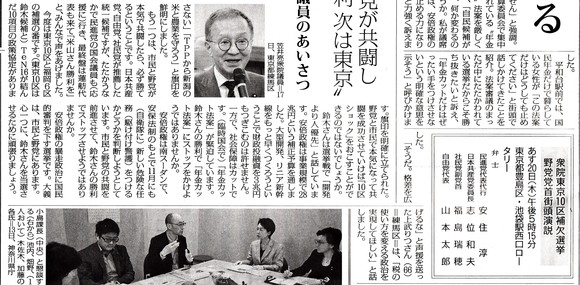 市民と野党の統一候補の鈴木ようすけ氏が政策協定_a0177819_2234589.jpg