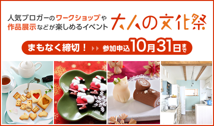ハロウィン気分を楽しくかわいく盛り上げる!わがやのアイディアはこれ!_d0350330_12195452.png