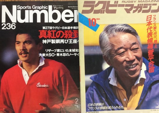 １６．１０．２０（木） Mr.RUGBY 平尾誠二 逝く、黙祷！_f0035232_19333185.jpg