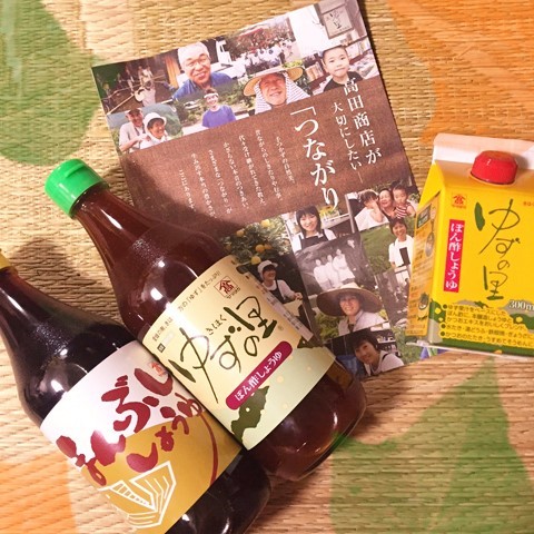 お気に入りのポン酢 真綺 Maki Official Blog お気に入りのポン酢 真綺 Maki Official Blog