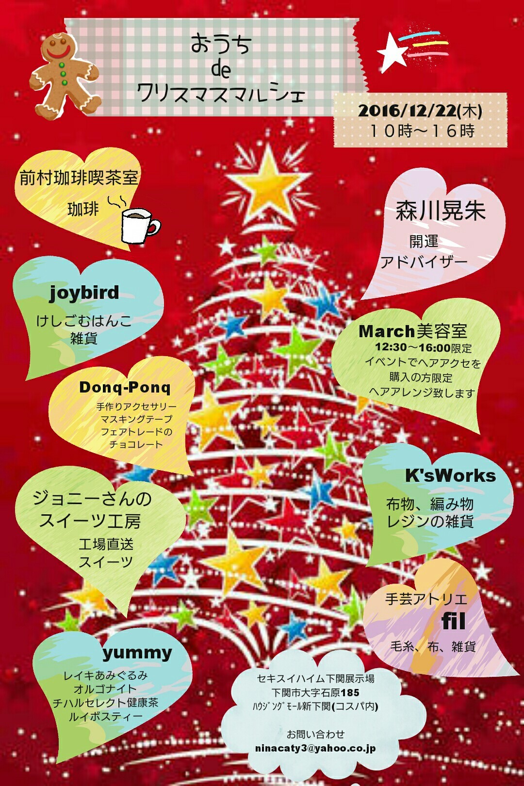 おうち de クリスマスマルシェ_b0197139_0265740.jpg