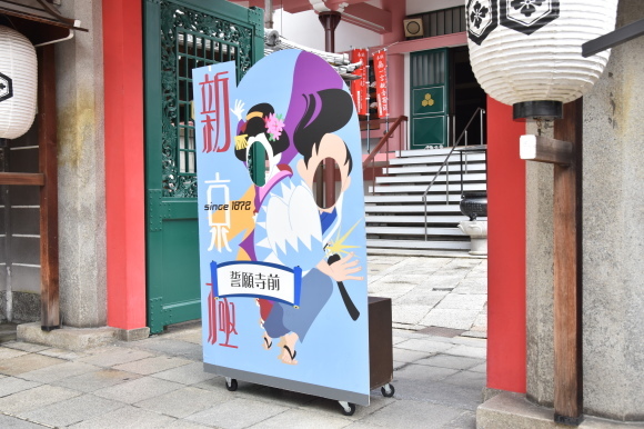 もう一つの新京極・矢場女から女給まで_f0347663_10254884.jpg