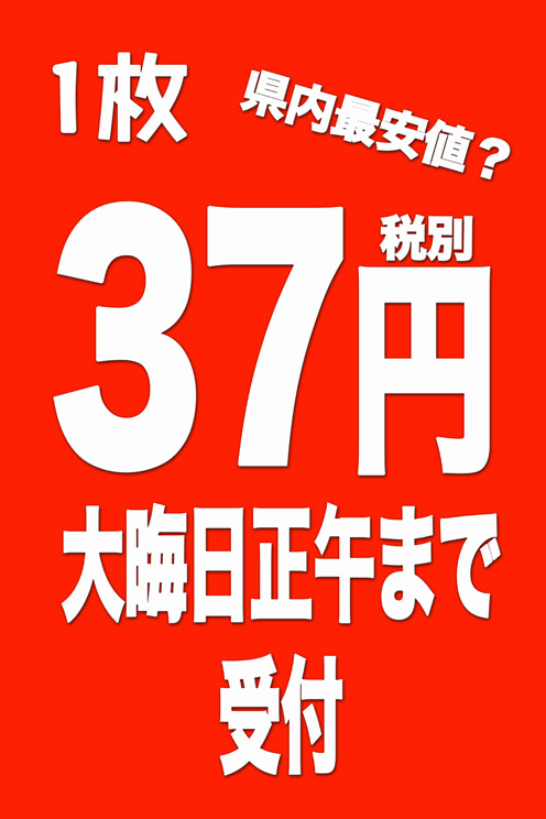 山中温泉をお得に食べ歩きチケット「ばるの細道」_d0095673_1729029.jpg