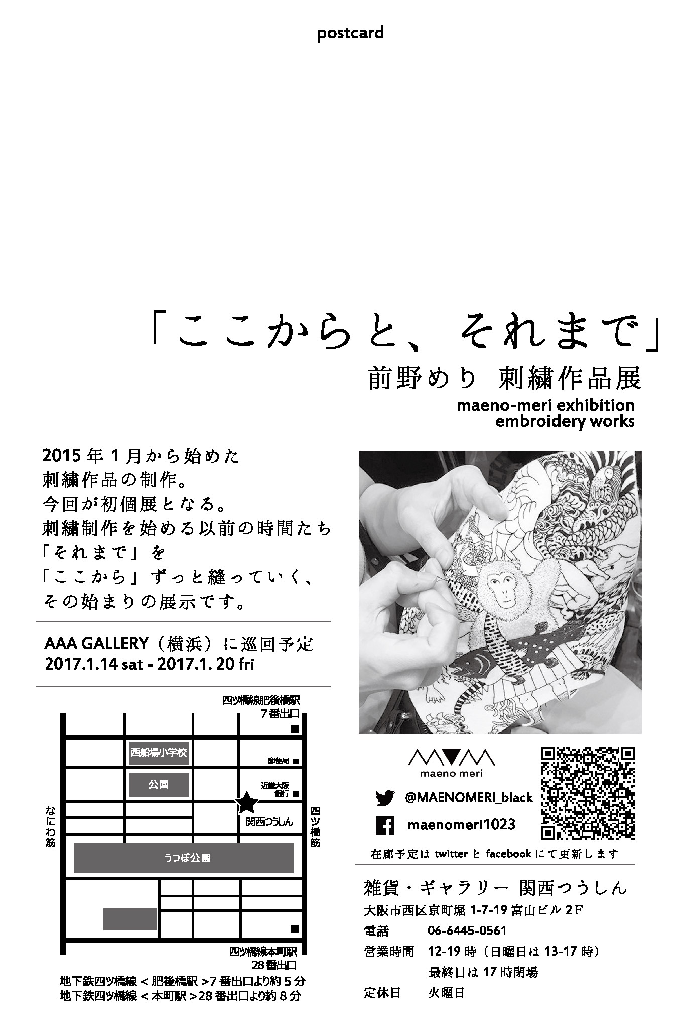 かばん展、１０月３１日（月）迄です_d0322493_115215.jpg