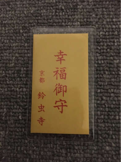 鈴虫寺_f0249610_23060654.jpg