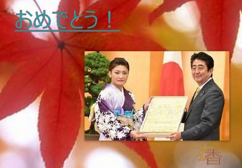 伊調馨さん:国民栄誉賞!_f0205317_13471705.jpg