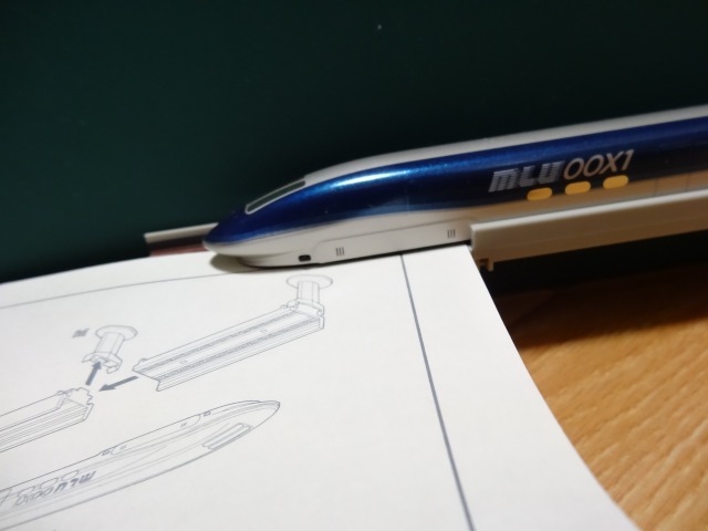リニアエクスプレス　MLU00X1 幻のリニア MLU00X1 : 燕雀鉄道白津機関区活動日誌