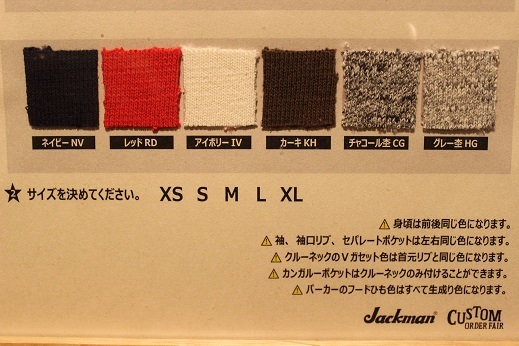 本日、16時より「Jackman CUSTOM SWEAT FAIR !」開催_f0191324_09095263.jpg