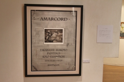 具象画の楽しさを伝える高橋誠展「アマルコルド」開催中!_d0178431_144724.jpg