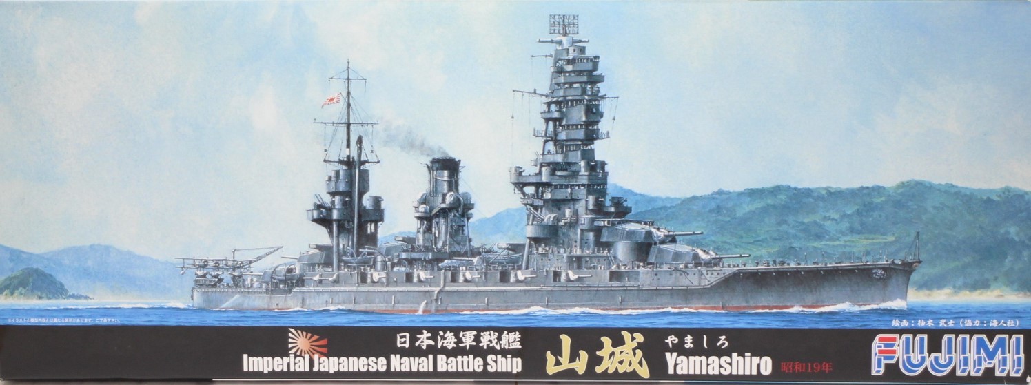 ≪特別企画フェア≫ 日米、最後の大艦隊戦 比島沖海戦 参加した