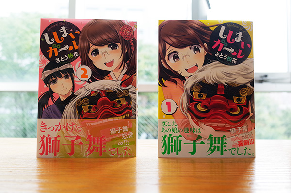 Works Comic ししまいガール 2巻 完結 本 のデザイン ナルティス ーnarti S Blogー Works Comic ししまいガール 2巻 完結 本 のデザイン ナルティス ーnarti S Blogー