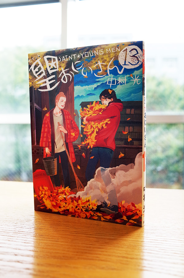Works Comic 聖 おにいさん 13巻 本 のデザイン ナルティス ーnarti S Blogー Works Comic 聖 おにいさん 13巻 本 のデザイン ナルティス ーnarti S Blogー