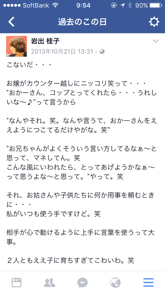 マグと・・・新着コーディネート。_a0164280_11473478.png