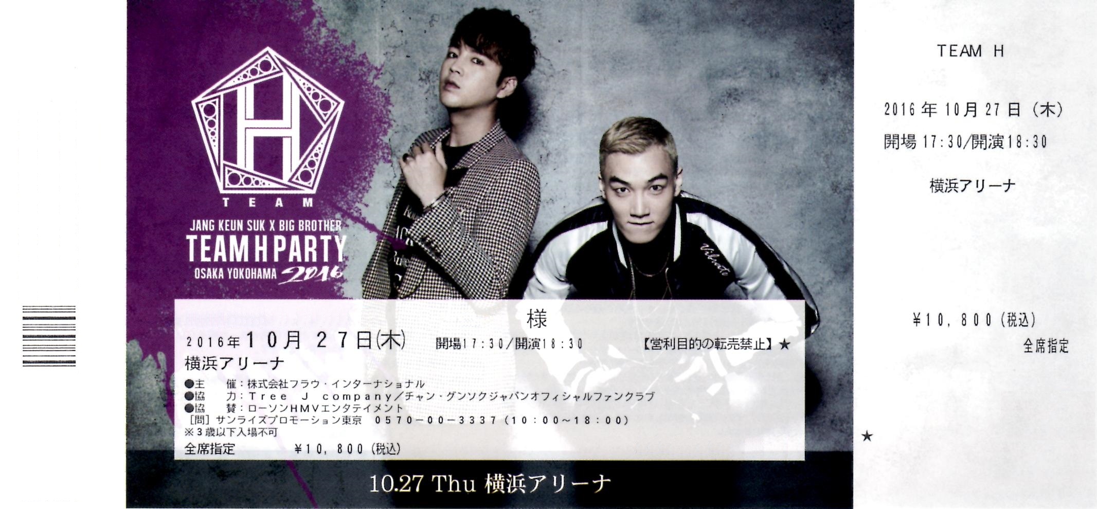 TEAM H PARTY　横浜公演のピクチケ♪_c0079091_2136912.jpg