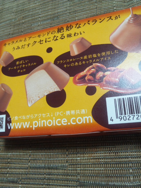 ピノ 香ばしアーモンドキャラメル_f0076001_2332959.jpg