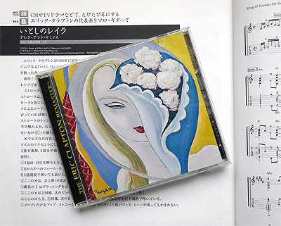 『 いとしのレイラ (LAYLA) 』 を弾いてみました!_c0137404_16575651.jpg