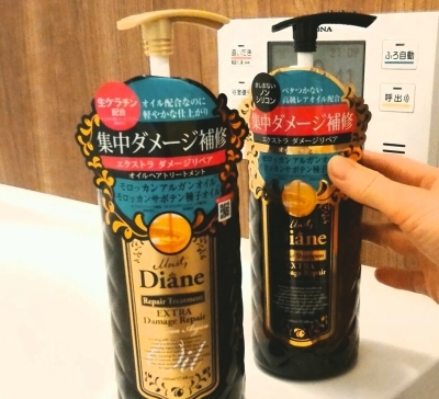 琥珀色のモイスト ダイアンは髪ダメージを補修します ピースケさんのお留守ばん 琥珀色のモイスト ダイアンは髪ダメージを補修します ピースケさんのお留守ばん