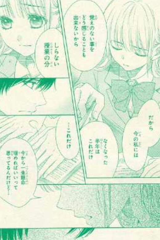 菜の花の彼 66話 わたし不妊インドア主婦