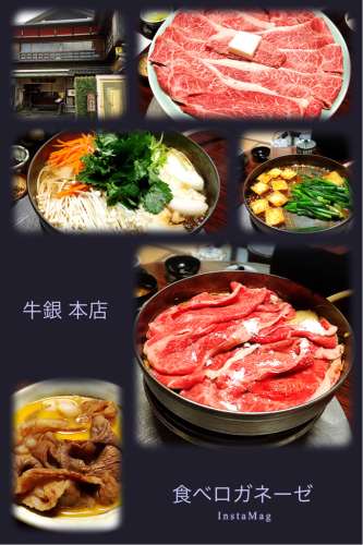 牛銀 本店_e0292546_07163291.jpg