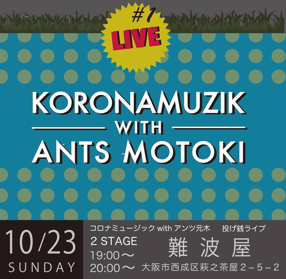 10/23(Sun)Koronamuzik With AntsMotoki@難波屋_b0167271_1311187.jpg