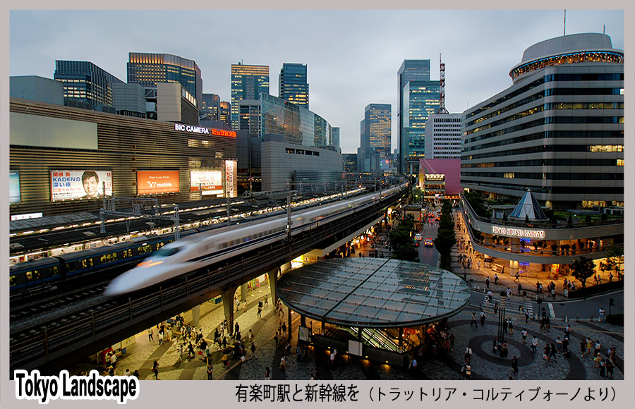 東京風景 有楽町駅と新幹線 デジカメ散歩写真 東京風景 有楽町駅と新幹線 デジカメ散歩写真