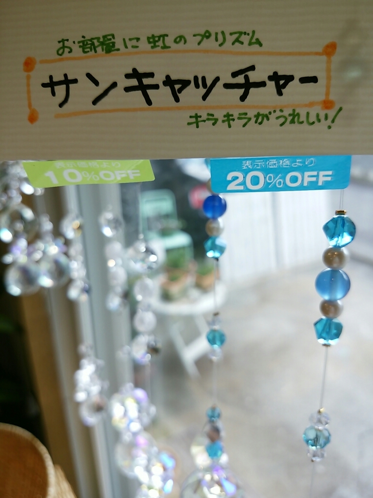 4周年Saleの割引率①_f0255704_11501844.jpg