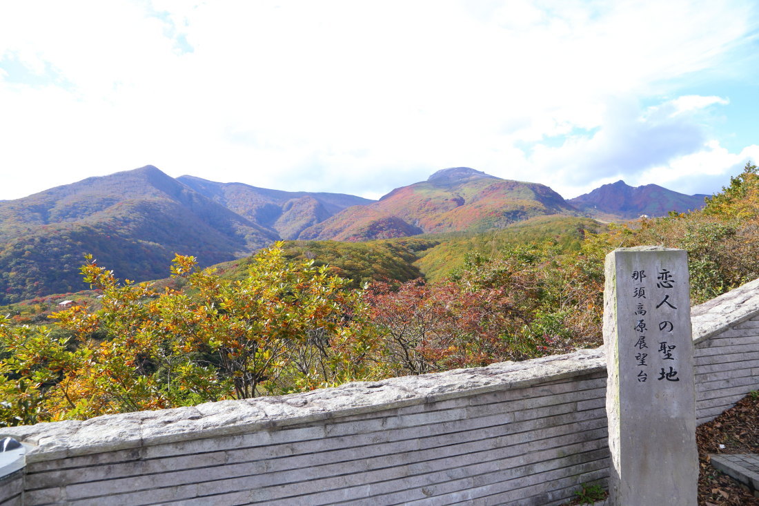 紅葉を求めて那須岳へ ５ Photolog