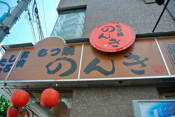 【大長野酒祭り!! ~2016 in 四谷~】_a0005436_15375887.jpg