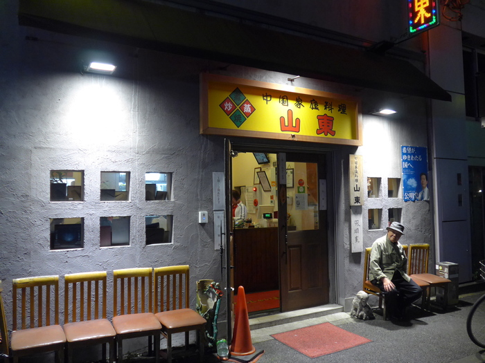 元町中華街「山東 2号店」へ行く。_f0232060_0361354.jpg