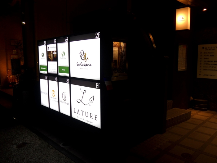 渋谷「LATURE ラチュレ」へ行く。_f0232060_12403640.jpg