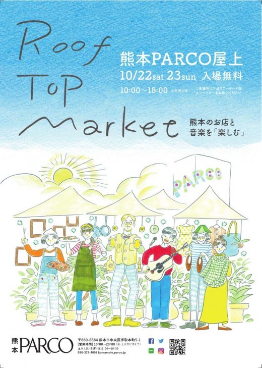 Roof Top Market2日目のご案内_d0158579_09135015.jpg