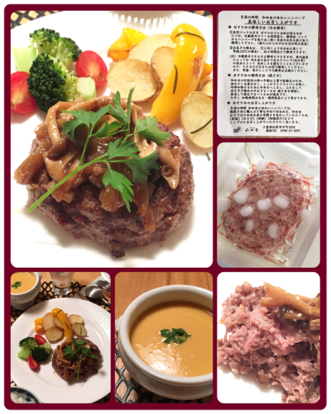 ご褒美に高級冷凍ハンバーグ。_b0065587_19235409.jpg