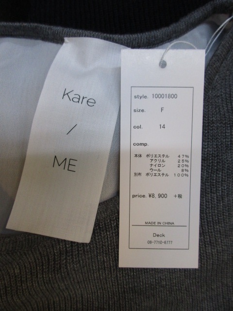 カレ アンド ミー / Kare / ME    レイヤードニット　再入荷_e0076692_14402396.jpg