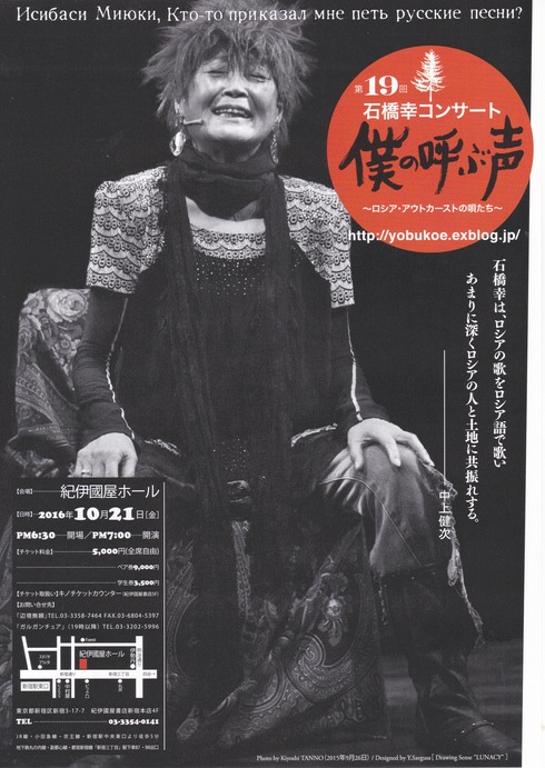 恒例の”タンコ”さんこと石橋幸さんの第19回目の紀伊国屋ホールでのコンサートに行く。_e0159192_20124561.jpg