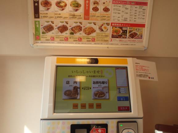 松屋の豆腐キムチチゲ膳 門真店_c0118393_11361996.jpg