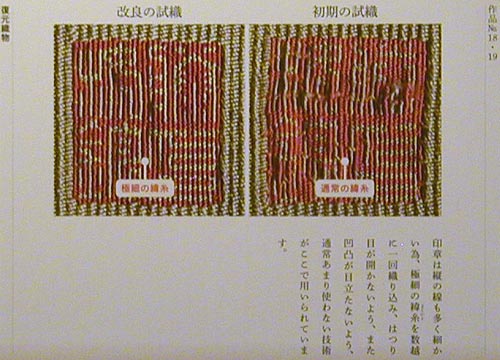 ●『生誕300年記念「綴織 伊藤若冲展~百年の時を超えた工芸の力~」』その2_d0053294_23395942.jpg