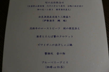 御食の国にて瀬戸内の幸を満喫♪ ＃２_f0250403_19222357.jpg