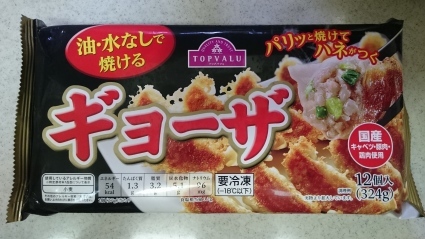10/23夜勤明けのビールVol.305 キリン一番搾り熊本づくり + イオンのギョーザ_b0042308_16370084.jpg