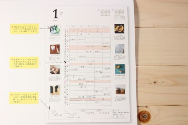 2017年 家しごとカレンダーの発売☆_f0354014_21490246.jpg