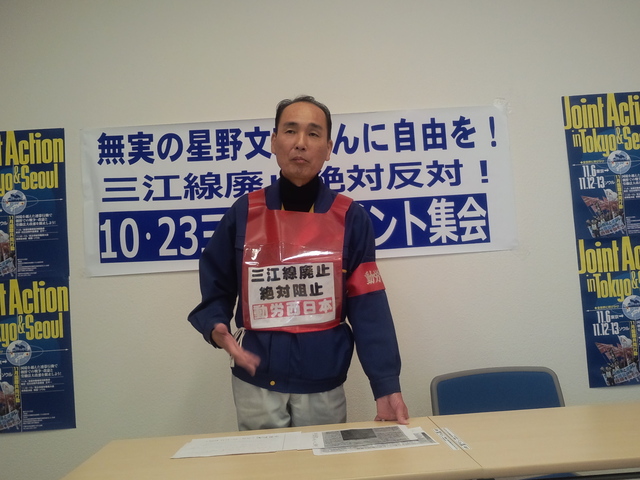10月23日、三次駅前の交通観光センターで、三江線廃止絶対反対集会を開催_d0155415_15412583.jpg