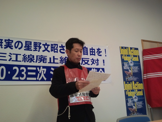 10月23日、三次駅前の交通観光センターで、三江線廃止絶対反対集会を開催_d0155415_15412644.jpg