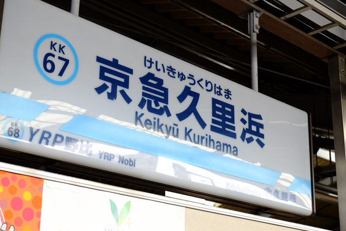 「東京湾フェリーで行く!ハイテンション房総の旅」_a0000029_16225930.jpg