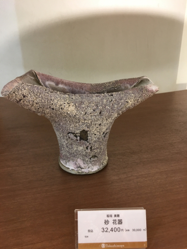 稲垣美穂 中村仁展 うつわ好き 稲垣美穂 中村仁展 うつわ好き