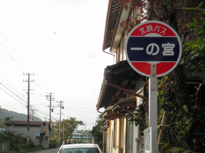 909 加賀一の宮（かがいちのみや）駅 （北鉄）＜路線区間廃止＞_a0057057_22345328.png