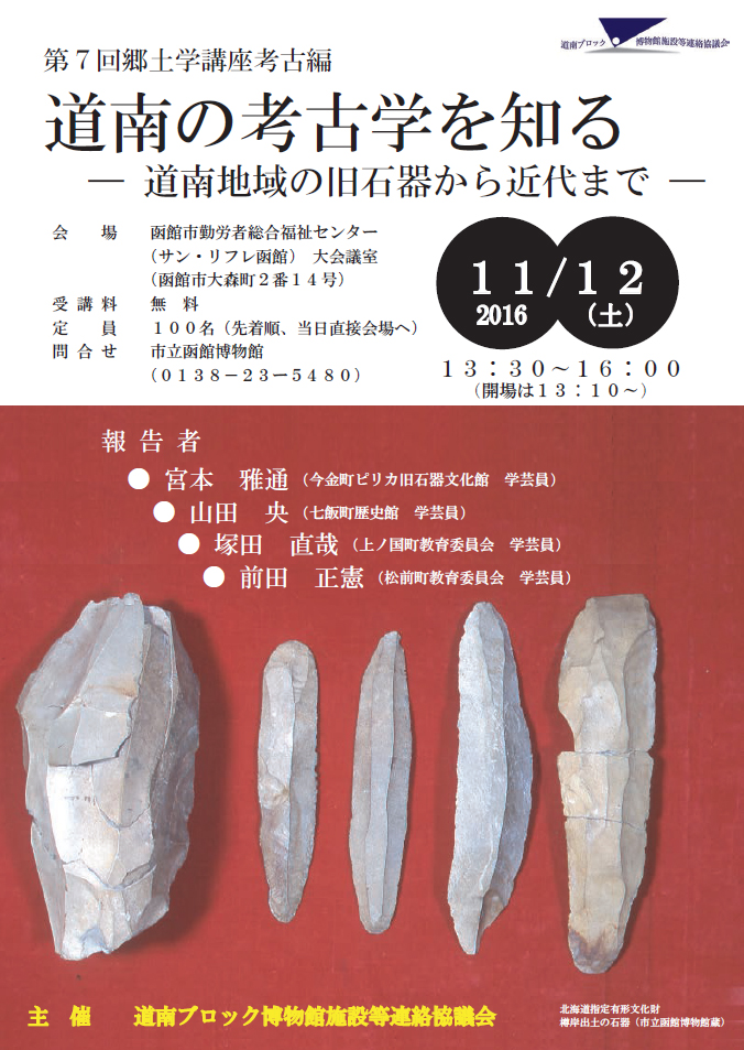 191208Z06☆ky 希少資料 樽岸 発掘調査書 1956年 市立函館博物館